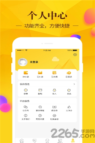 艺随身手机版