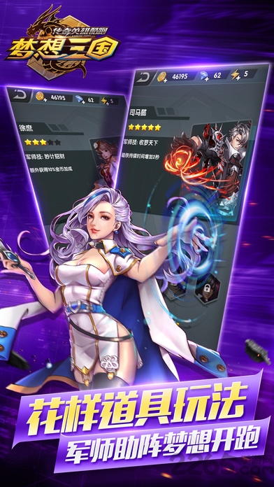 传奇英雄酷跑无限钻石版
