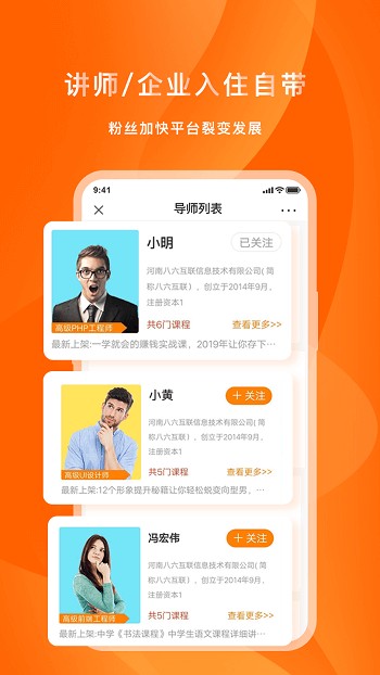 家校社共育手机版