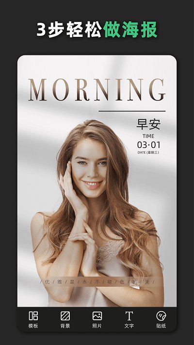 青柠海报设计抠图p图app(改名青柠设计)