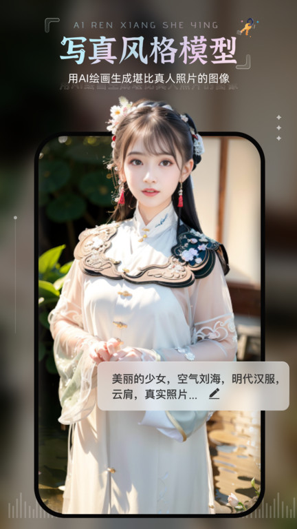 ai绘画宝最新版