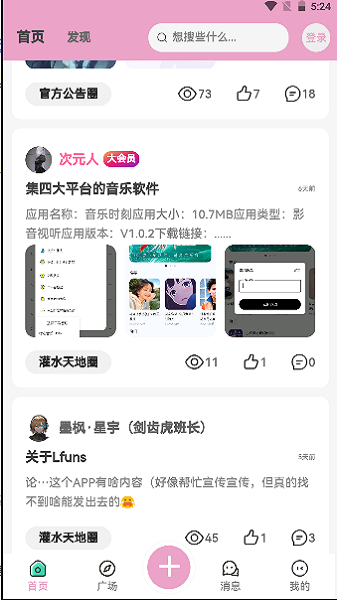 lfuns社区平台