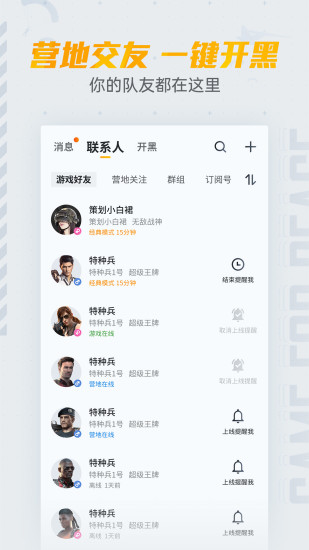 lx画质助手官方版