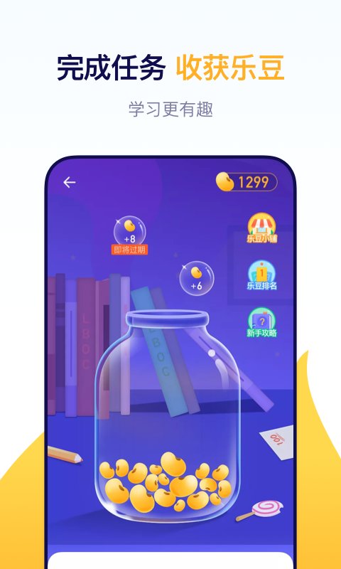 东方优播网课官方版