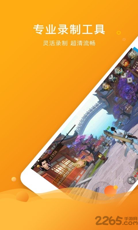 一键录屏大师app
