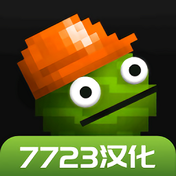 甜瓜游乐场17.2汉化版7723模组