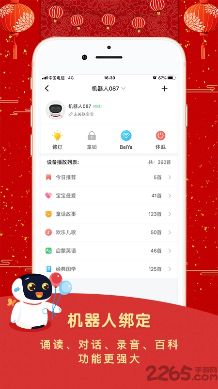 贝芽听听作文辅导机器人