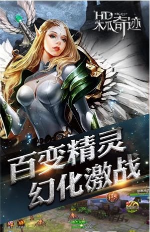 木瓜奇迹激战版手游