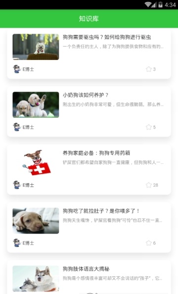 蛋蛋宠物手机版