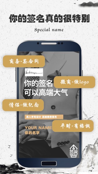 一笔签名大师app