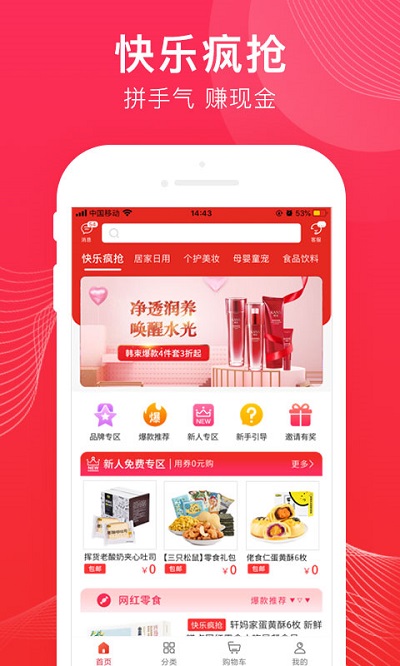 头筹购商城