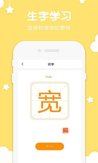 二年级语文上册完整版