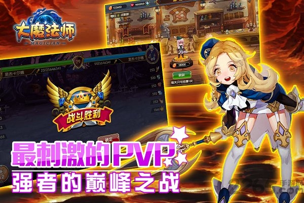 大魔法师破解版下载