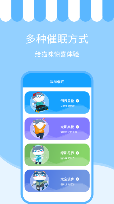 人语猫语交流器app(又名人猫交流神器)