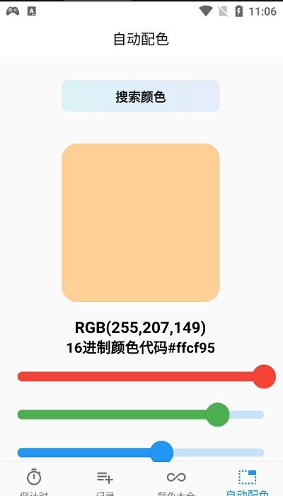 恒志手机版