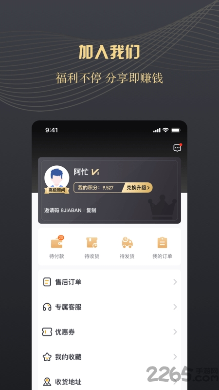自在小铺app