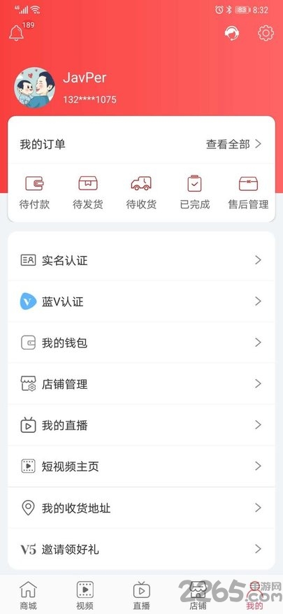 v5直播电商