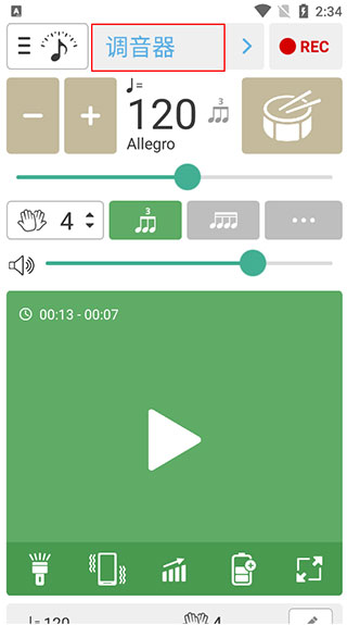 调音器和节拍器app使用说明