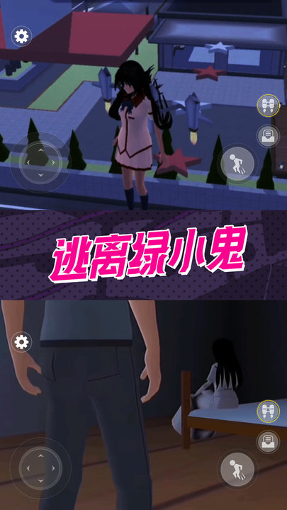 惊魂黑夜逃生樱校跑酷模拟器