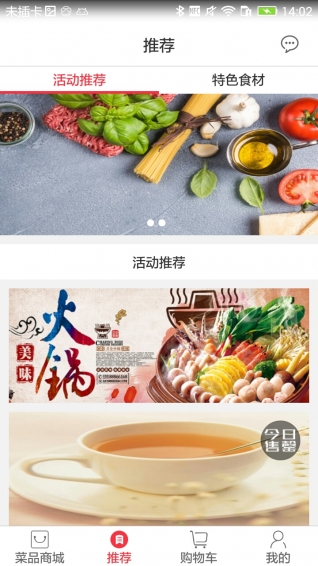 菜小生App下载