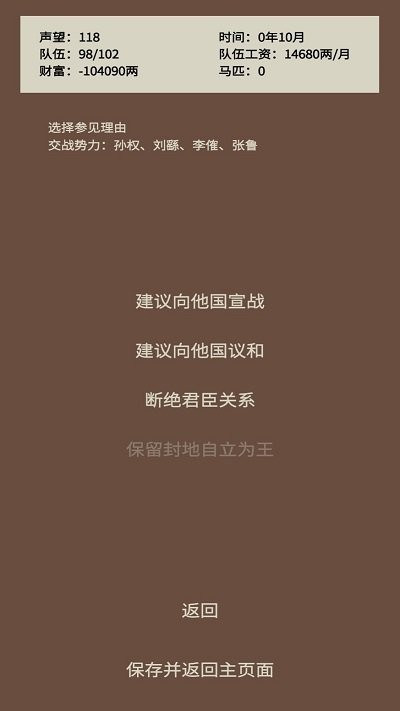 蛋糕三国手机版