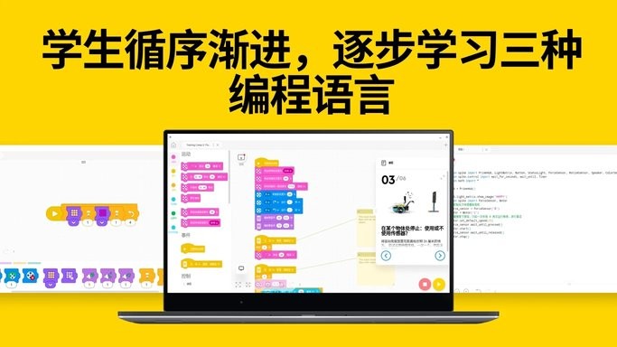 乐高spike编程软件