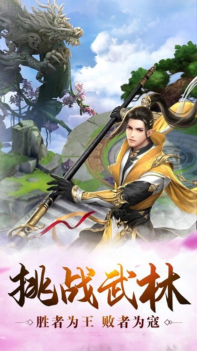 武动九天hd手游