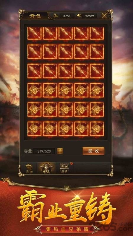 火龙单职业手机版
