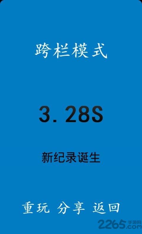 别踩白块儿11