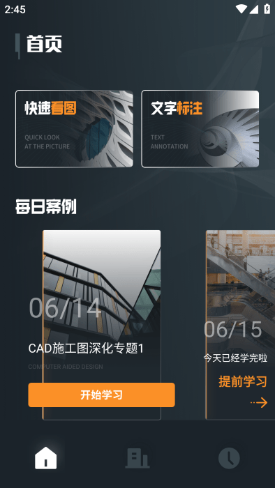 新新通app官方下载安装