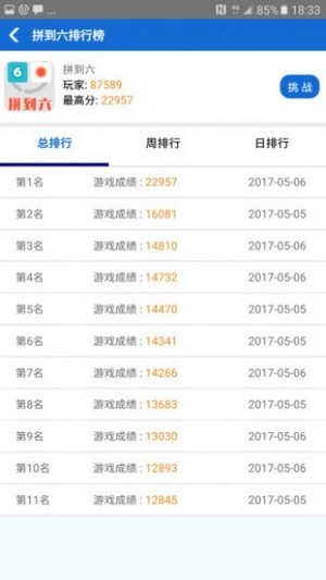 微伞游戏在线玩