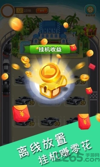 掘金超跑游戏