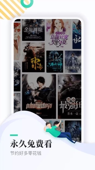 全本免费快读小说旧版下载