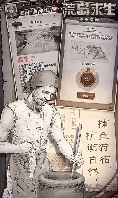 荒岛求生h5手机版