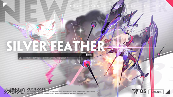 交错战线手游攻略 交错战线游戏攻略