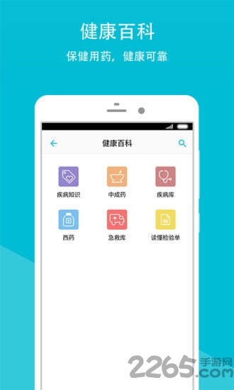遂宁市中心医院客户端