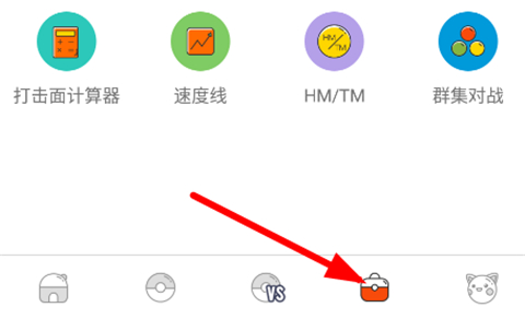 口袋图鉴算伤害在哪里