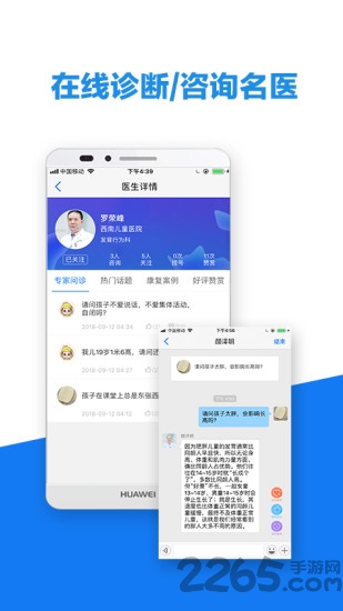 一路童行软件