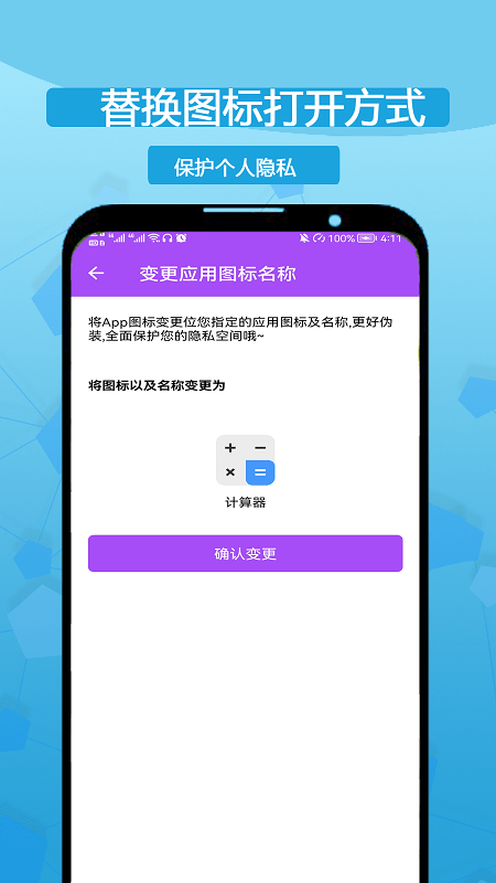 多开分身有术app