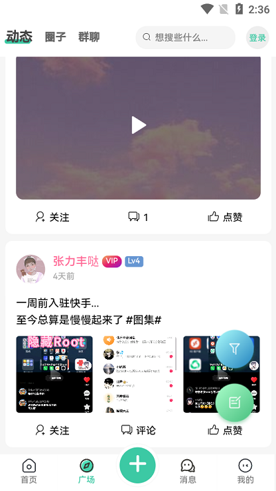 须弥社区手机版下载