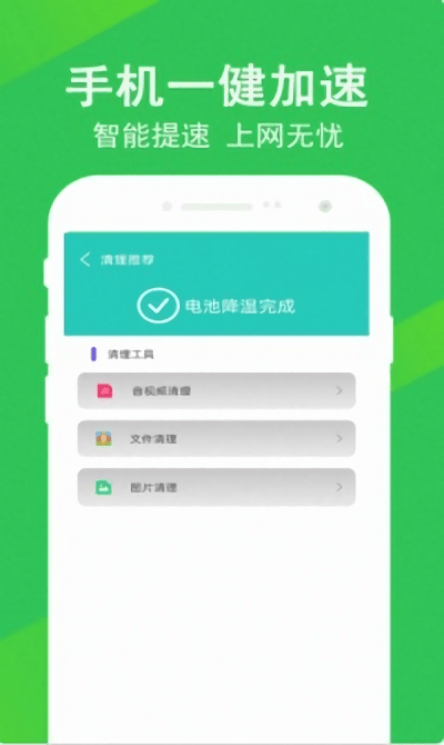 先锋清理大师软件