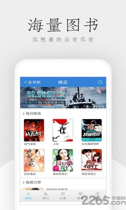 免费看书吧官网下载