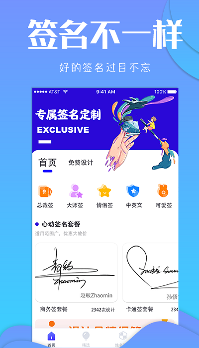 一笔艺术签名设计免费版app