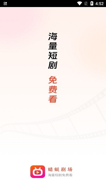 蜻蜓剧场软件