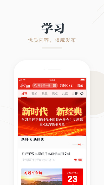 学而思网校强国课堂app登陆版