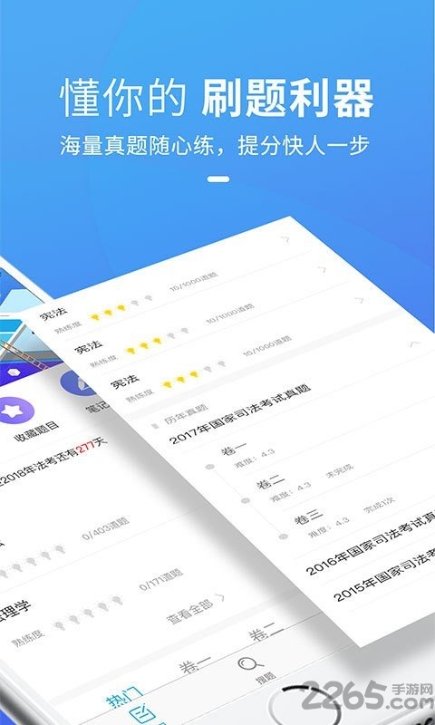 竹马法考历史版本