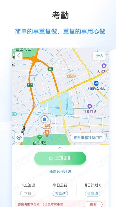 海拍客crm最新版