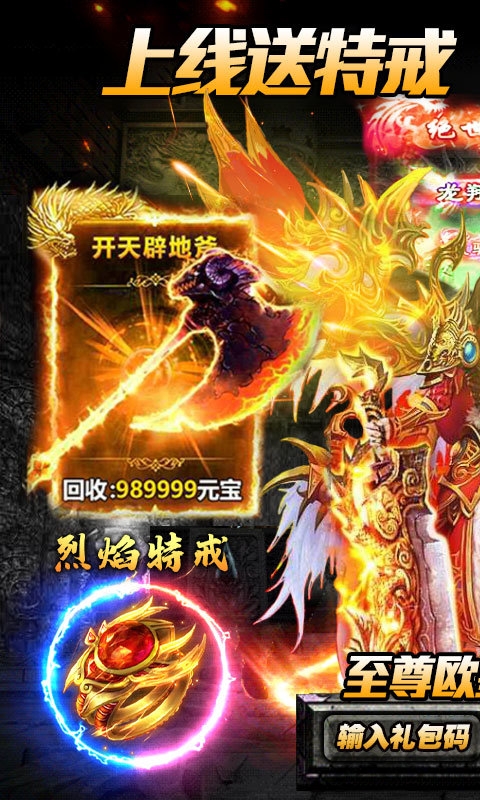 超变单职业传奇手游
