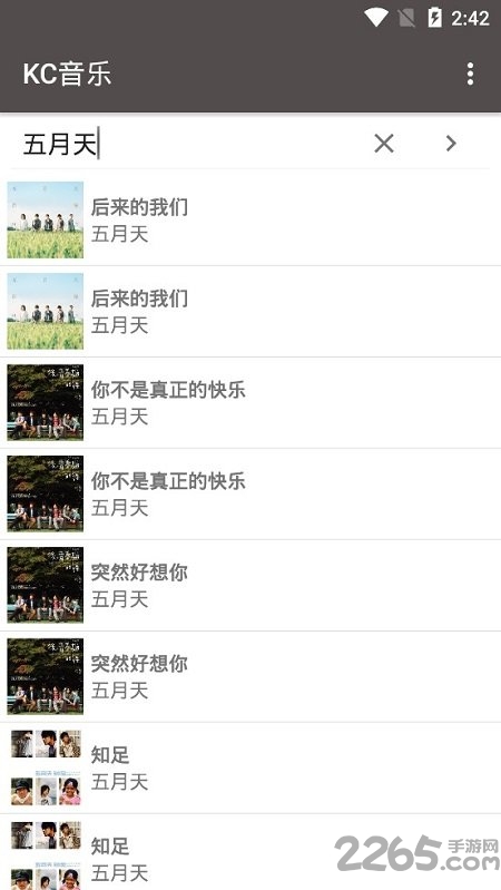 kc音乐手机版