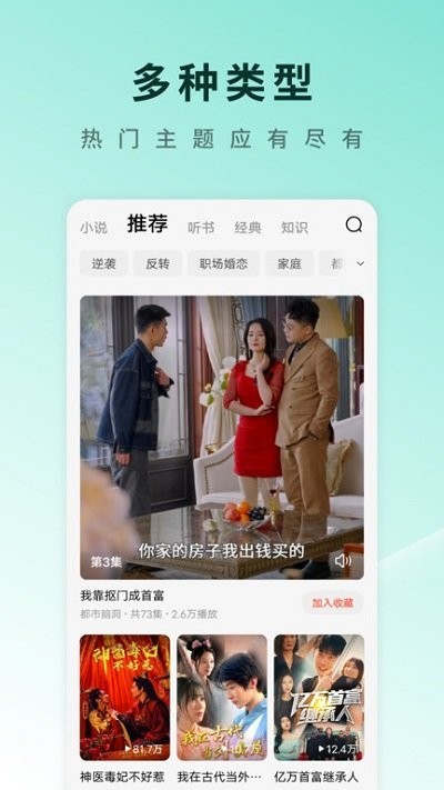 番茄免费短剧app(更名红果免费短剧)